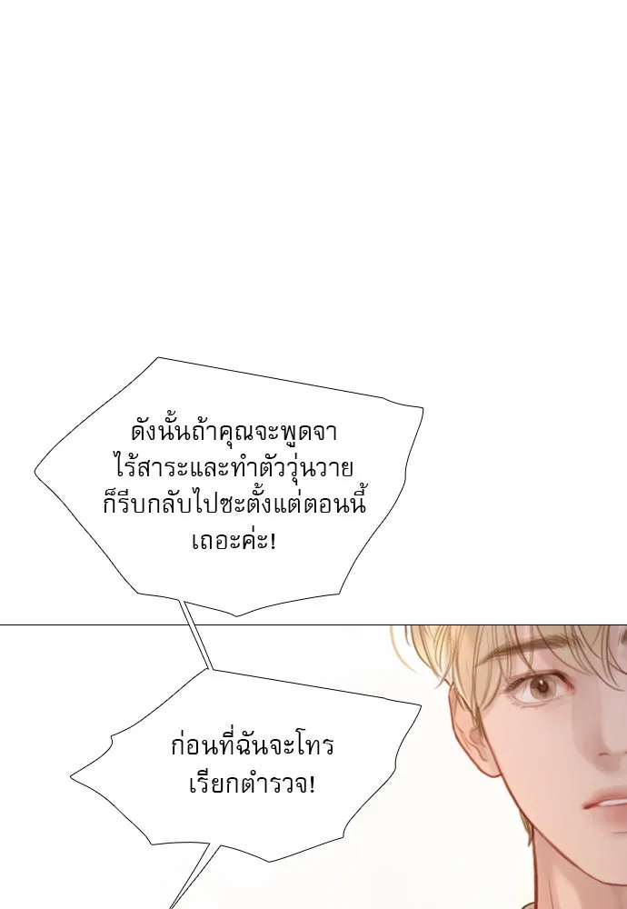 ถ้าไม่ร้อง ก็จงอ้อนวอนซะ ตอนที่ 54 รูปที่ 89
