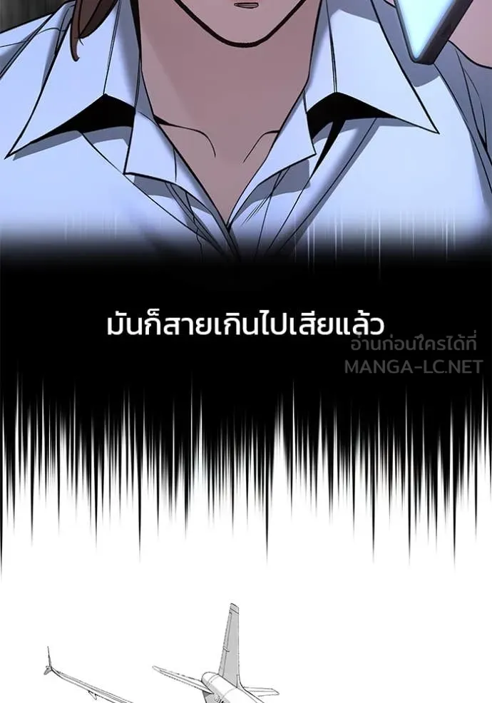 เลวฟาดเลว ตอนที่ 161 รูปที่ 69