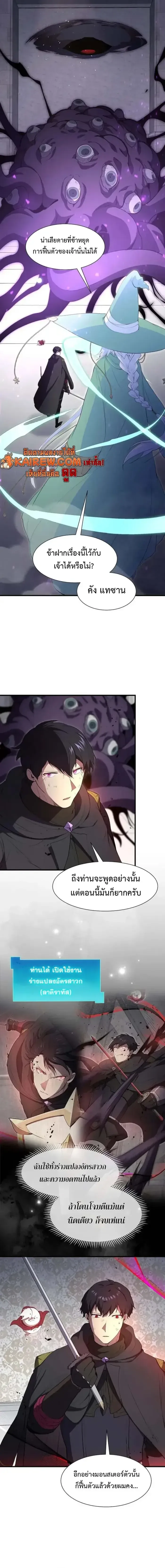 Level Up with Skills เลเวลอ_ปด_วยสก_ลข_นเทพ ตอนที่ ตอนที่ 123 รูปที่ 2