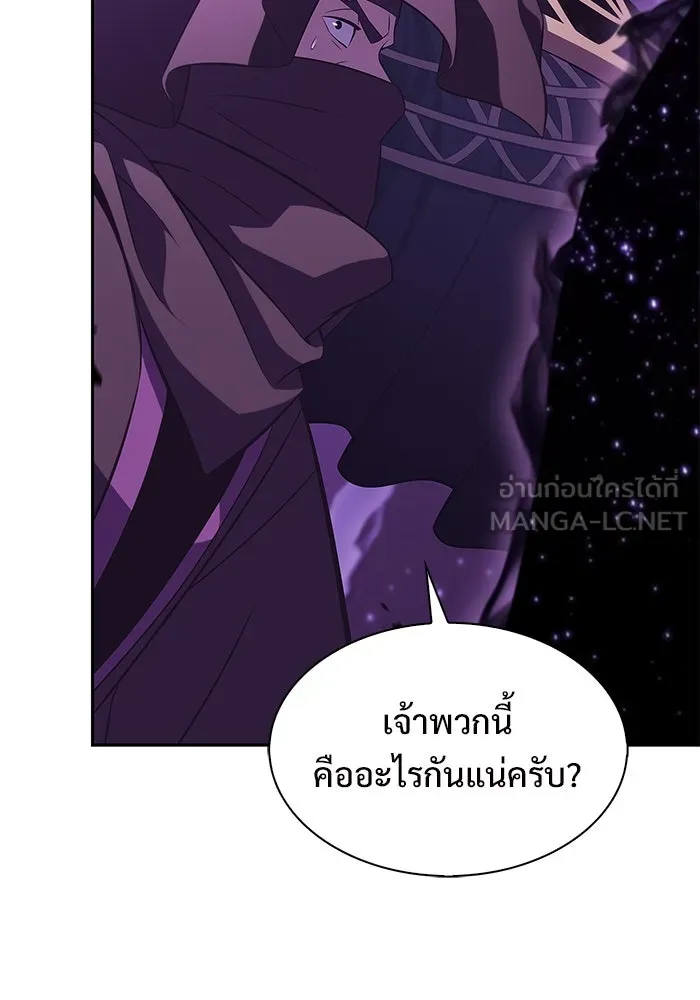 ผู้เล่นหน้าใหม่เลเวลแมกซ์ ตอนที่ 187 จุดเริ่มต้นของการบุกรุก รูปที่ 66
