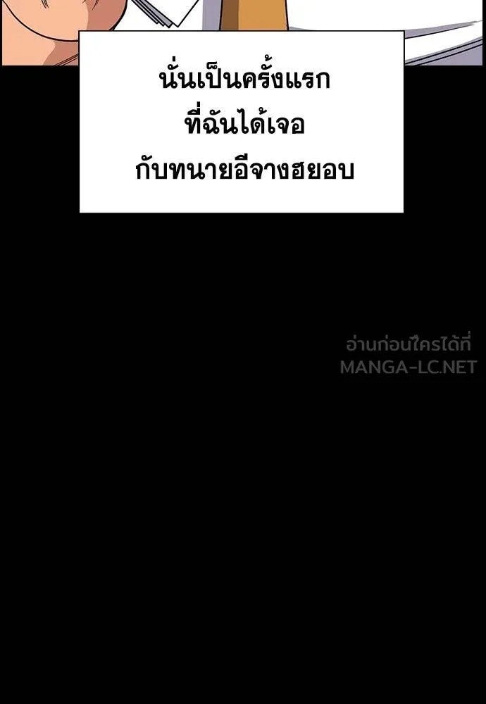 การศึกษาที่แท้จริง ตอนที่ 192 รูปที่ 76