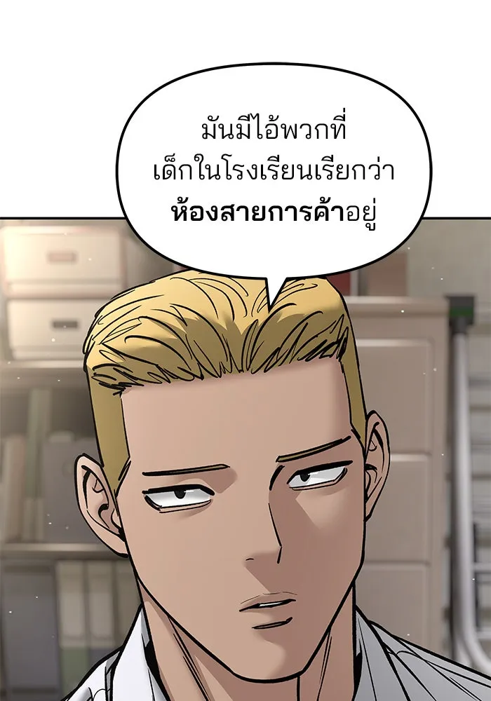 เลวฟาดเลว ตอนที่ 180 รูปที่ 155