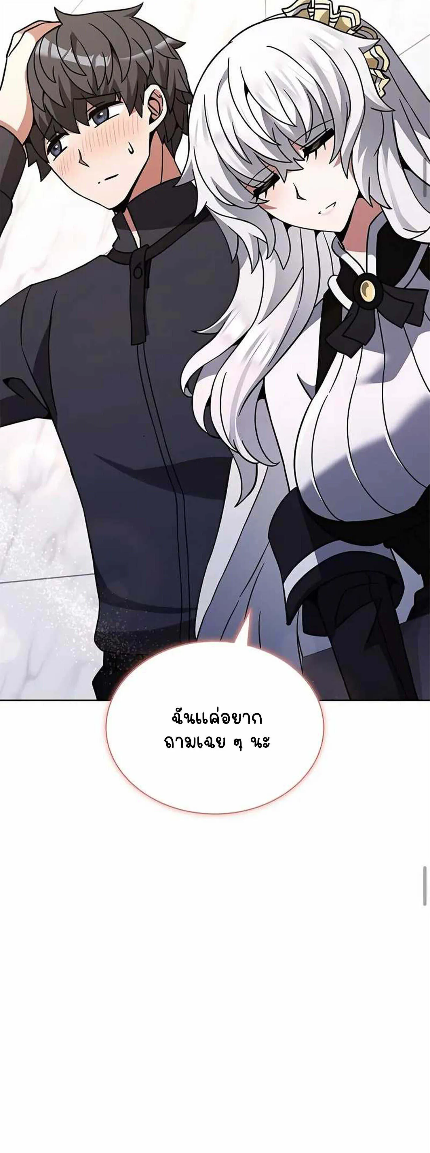 Part-Time Grim Reaper งานเสร_มของฉ_นค_อการเป_นม_จจ_ราช ตอนที่ ตอนที่ 22 รูปที่ 37