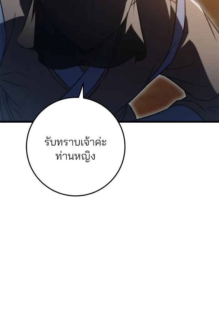 ดาบแห่งจักรพรรดิ ตอนที่ 18 รูปที่ 37