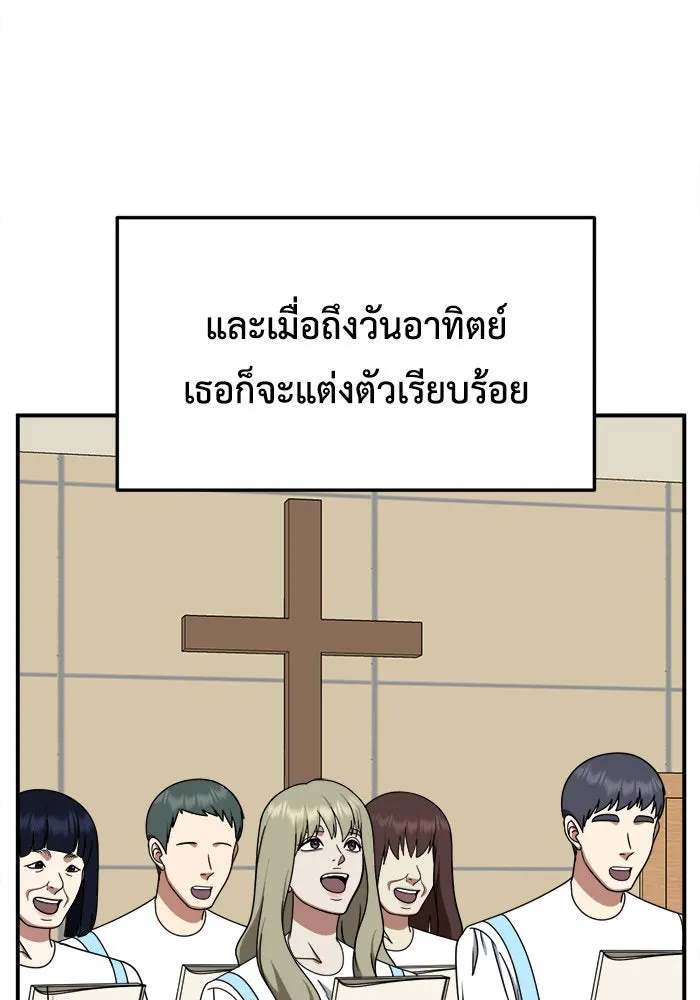 ช่วยเปลี่ยนฉันที ตอนที่ 220. ซีซัน 2 โจเยบิน 2 รูปที่ 121