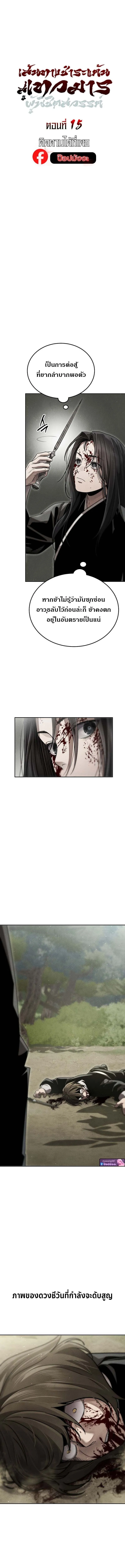 The Divine Demon_s Grand Ascension เส_นทางชำระแค_นส_เทวมารผ_พ_ช_ตสวรรค_ ตอนที่ ตอนที่ 15 รูปที่ 3