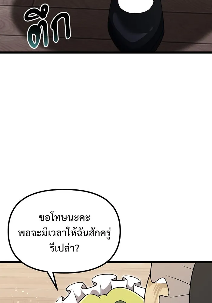 อัศวินดำล่าท้าเวลา ตอนที่ 47 รูปที่ 95