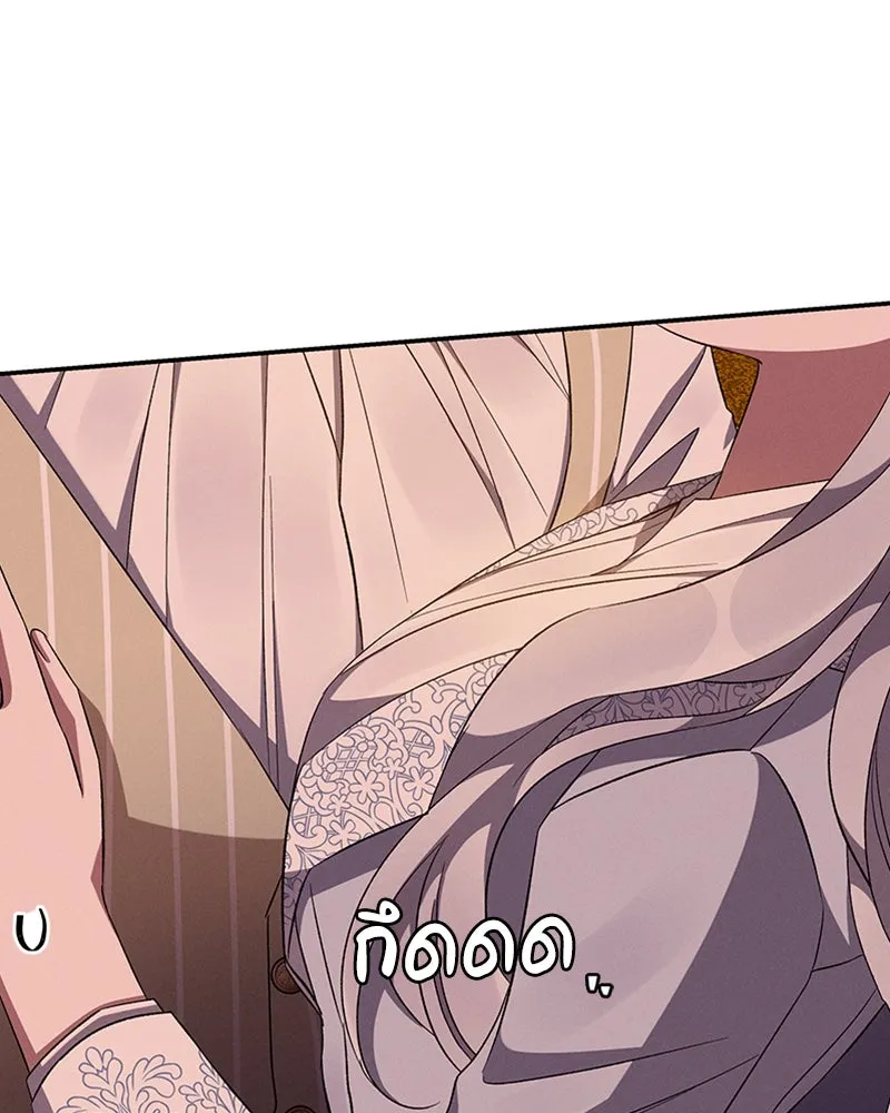 โอ้ ศัตรูที่รัก ตอนที่ 54 รูปที่ 134