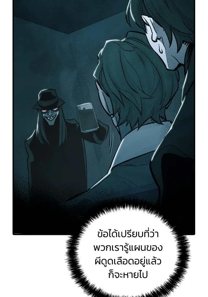 The Lone Necromancer ตอนที่ 26 รูปที่ 59