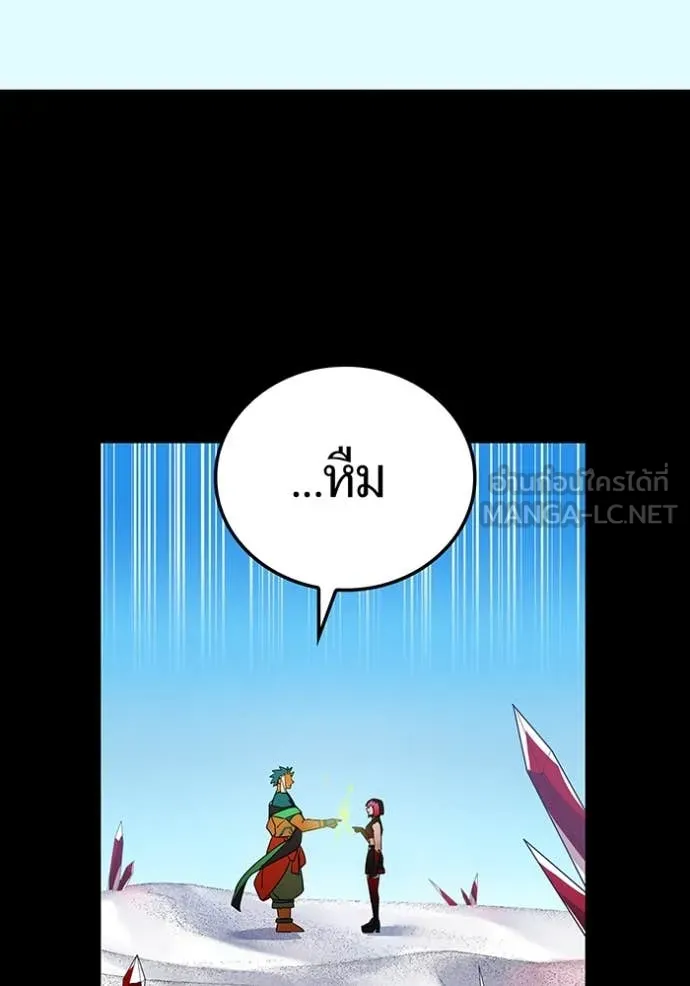 เพลเยอร์เลือดเทวะ ตอนที่ 66 รูปที่ 88