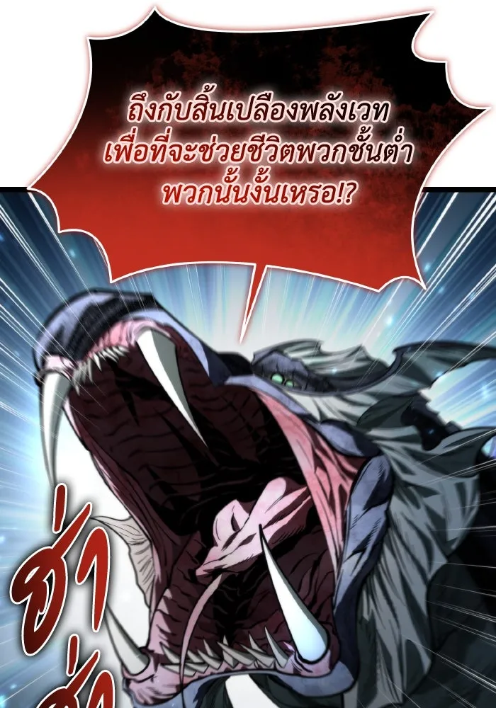 การแข่งขันของผู้เกิดใหม่ ตอนที่ 97 รูปที่ 149