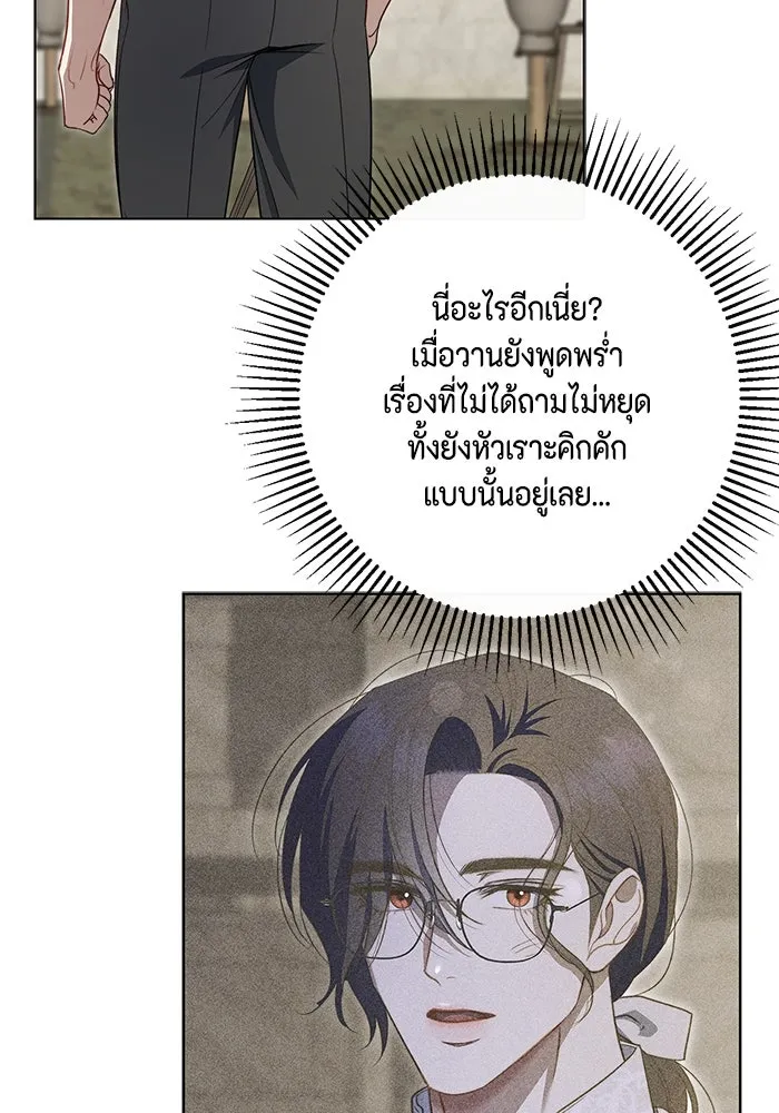 ขอวิธีส่งสามีลงนรก ตอนที่ 20 รูปที่ 94