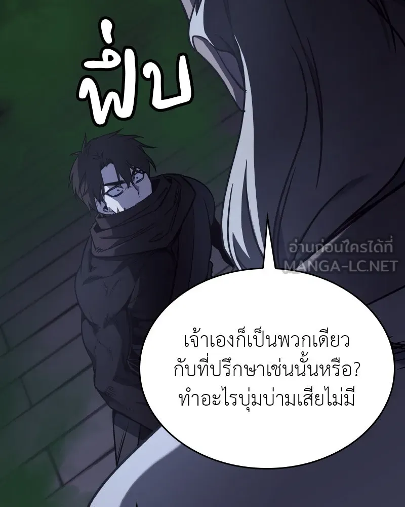เกิดอีกทีเป็นว่าที่ประมุขลัทธิมาร ตอนที่ 104 รูปที่ 228