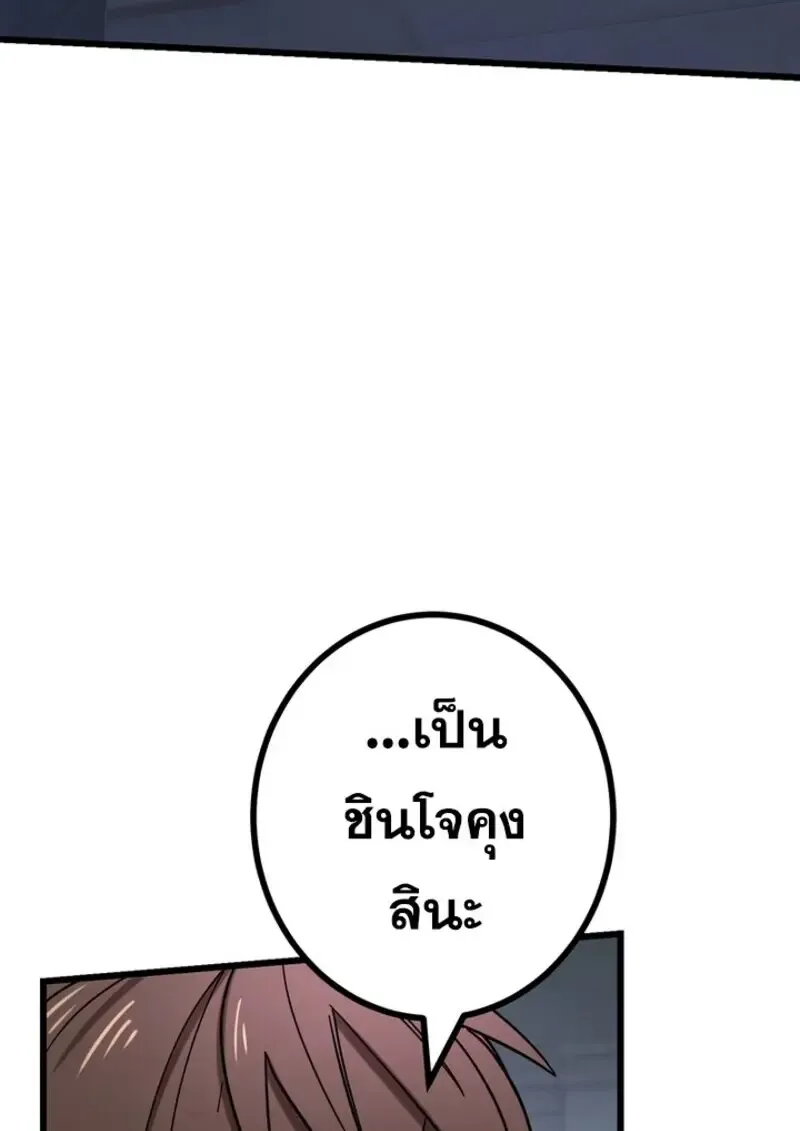 The Strongest Assassin Gets Transferred To Another World With His Whole Class ตอนที่ ตอนที่ 50 รูปที่ 23