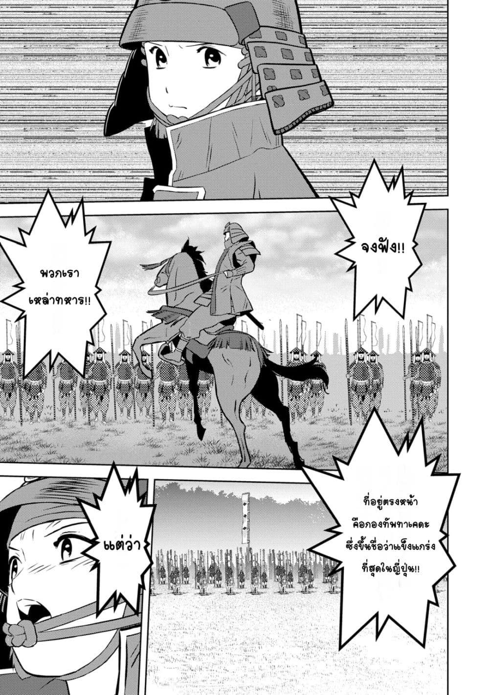 Manga-lc-com อ่านมังงะ อ่านการ์ตูน ออนไลน์ ฟรี Sengoku Komachi Kuroutan Noukou Giga ตอนที่ 1 2 3 4 5 6 7 8 9 10 11 12 13 14 ฟรี ไม่มีโฆษณา Manga-lc - อ่าน มังงะ อ่าน การ์ตูน ออนไลน์ อ่านมังงะ ฟรี