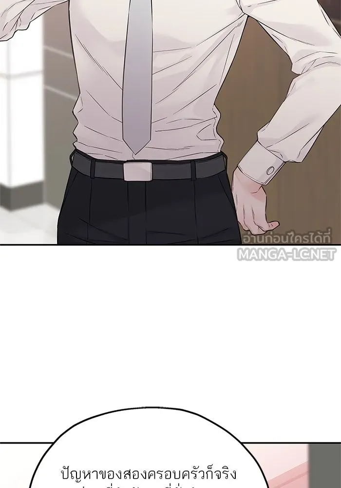 สลับรัก สลับชะตา ตอนที่ 29 รูปที่ 39