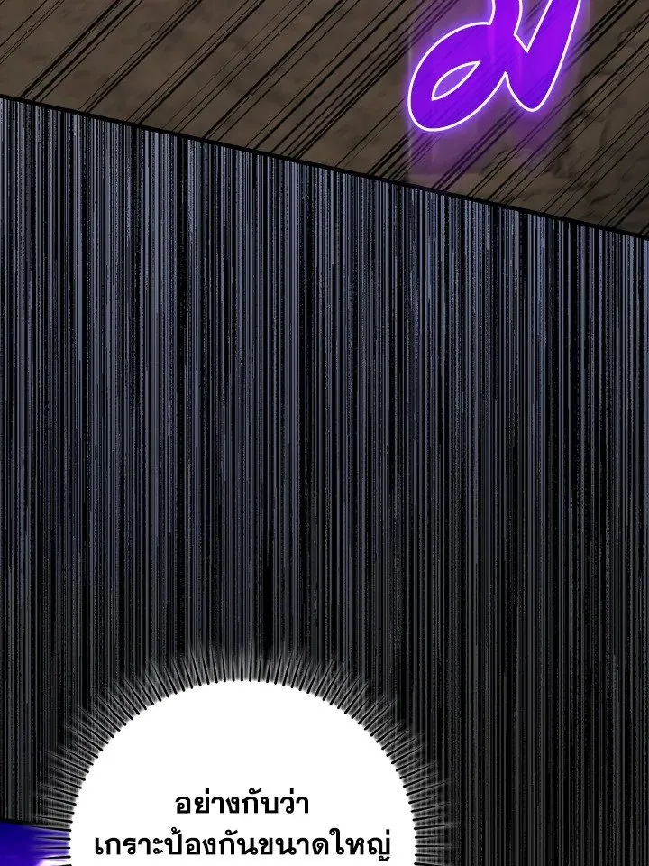 Max Level Player ตอนที่ ตอนที่ 61 รูปที่ 28