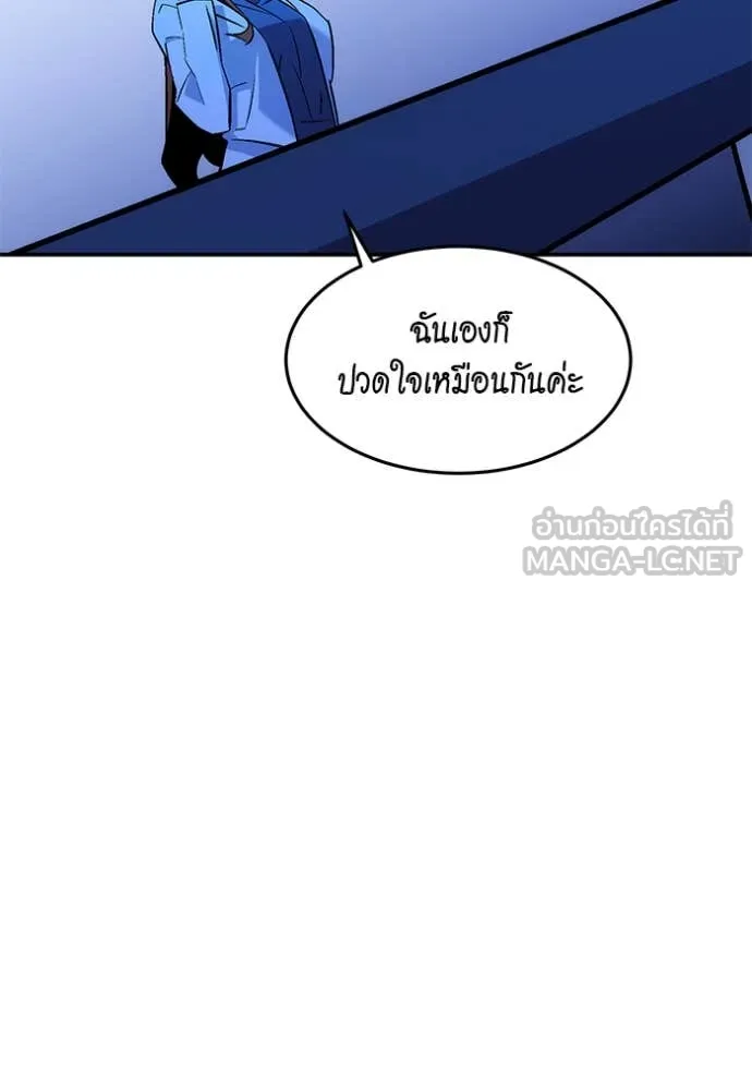 แยกร่าง ล่าอัตโนมัติ ตอนที่ 172 รูปที่ 47