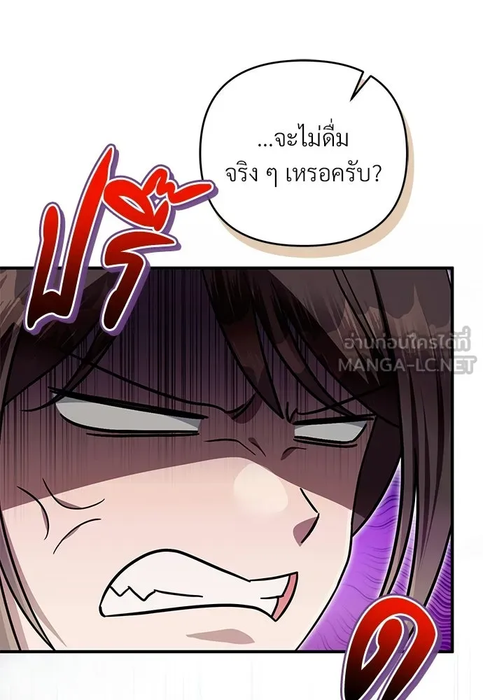 เชื่อเถอะ ฉันเป็นฮันเตอร์ห่วยแตก ตอนที่ 90 รูปที่ 72