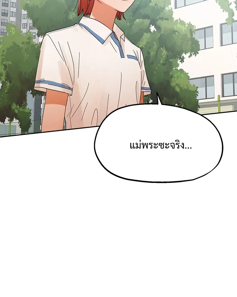 Pyramid Game เกมพีระมิด ตอนที่ 4 รูปที่ 58