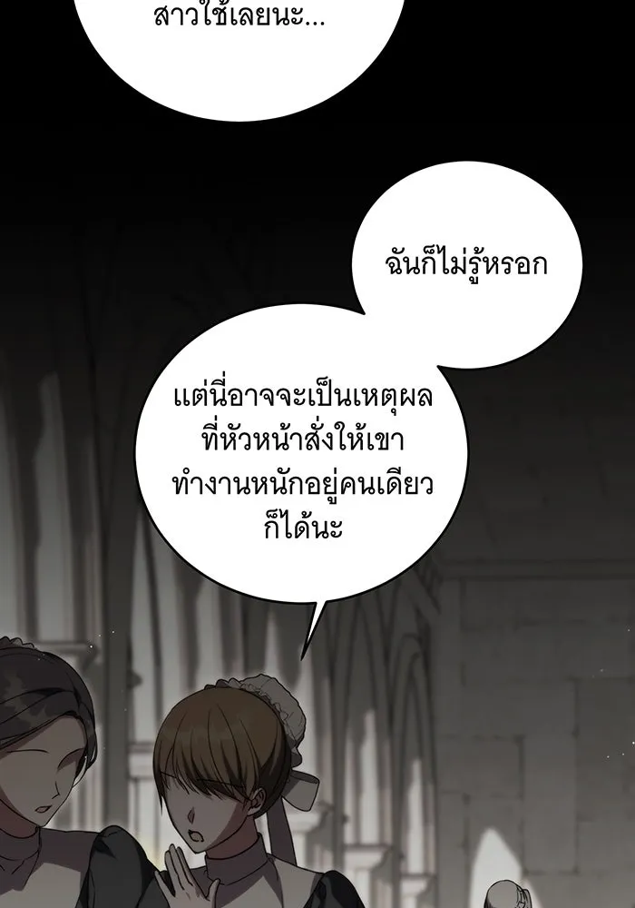 แกล้งตายให้หายแค้น ตอนที่ 6 รูปที่ 16