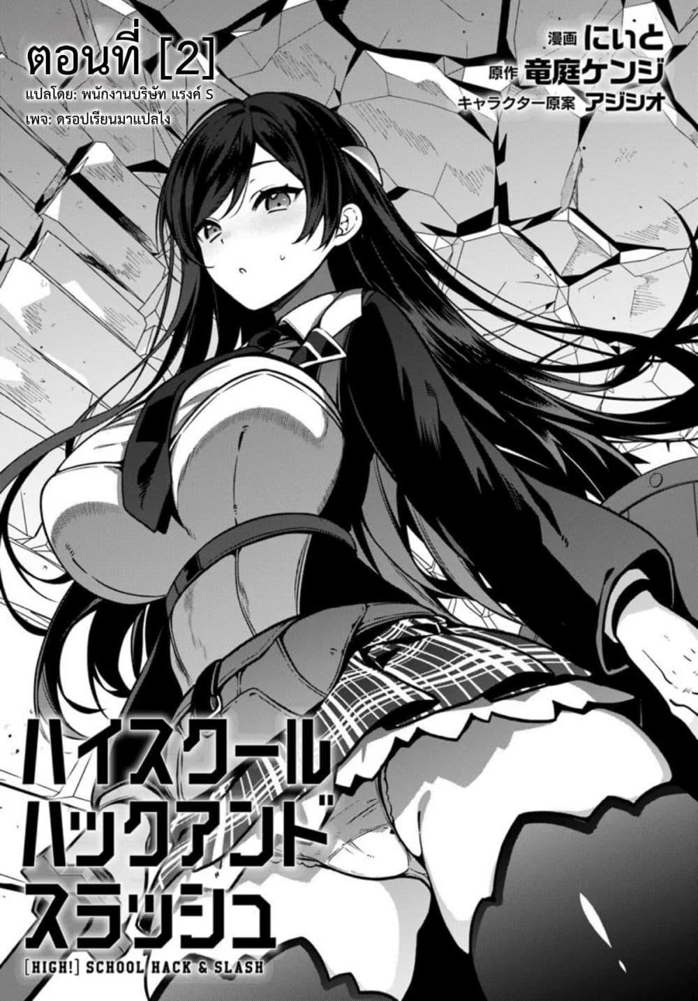 Manga-lc-com อ่านมังงะ อ่านการ์ตูน ออนไลน์ ฟรี High School Hack and Slash ตอนที่ 1 2 3 4 5 6 7 8 9 10 11 12 13 14 ฟรี ไม่มีโฆษณา Manga-lc - อ่าน มังงะ อ่าน การ์ตูน ออนไลน์ อ่านมังงะ ฟรี