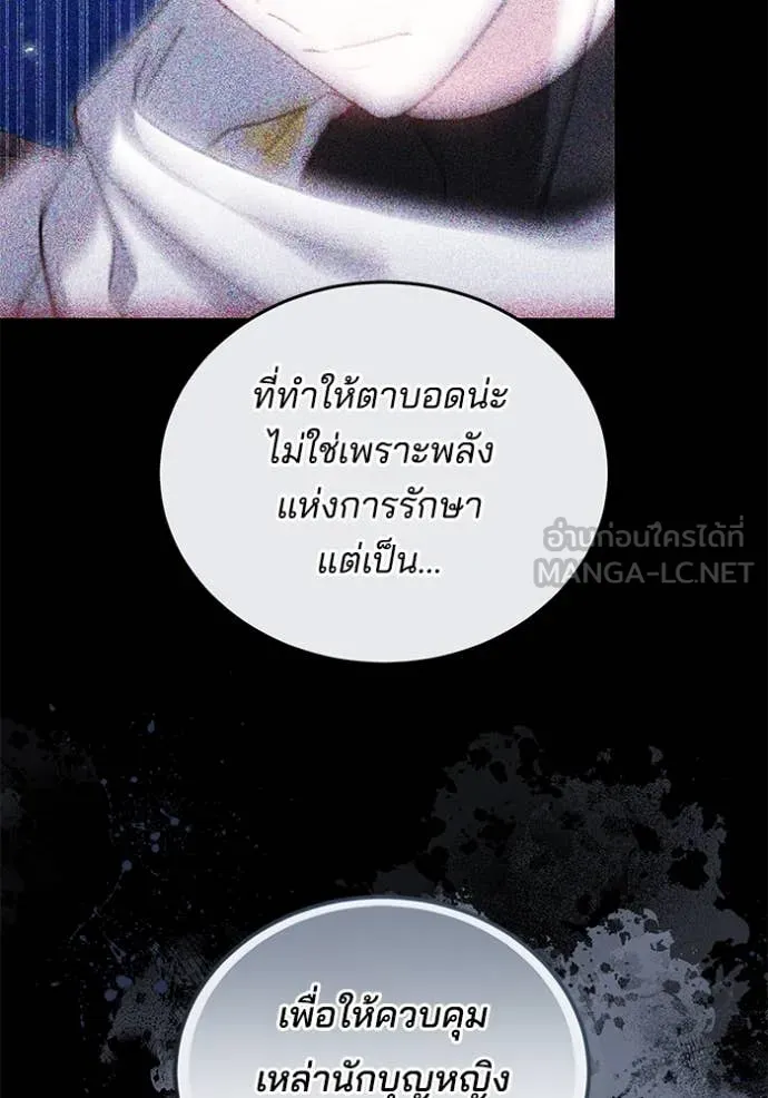 เจ้าสาวอัคนีดำ ตอนที่ 106 รูปที่ 41