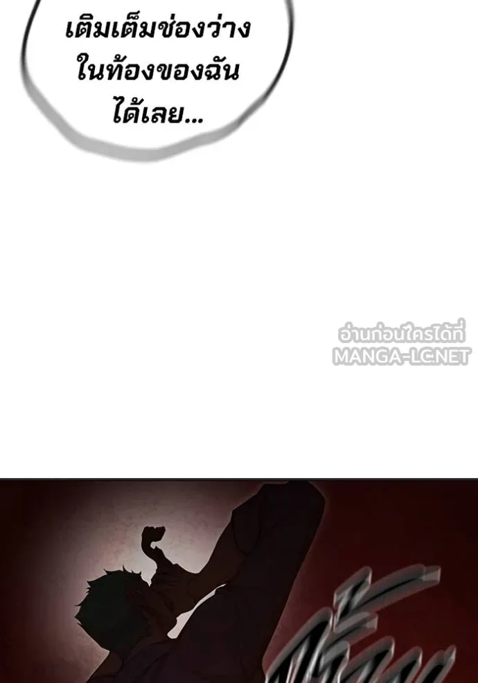 เยาวชนคนคุก ตอนที่ 47 รูปที่ 203