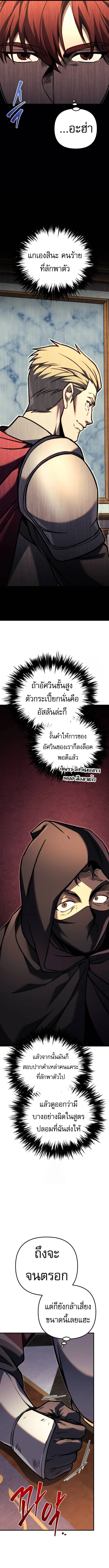 Regressor of the Fallen family ตอนที่ ตอนที่ 90 รูปที่ 20