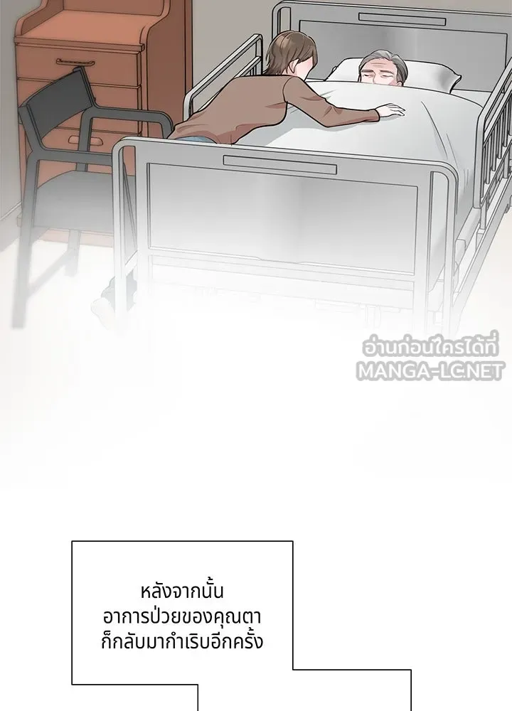 เพลิงแค้นผลาญใจ ตอนที่ 21 รูปที่ 72