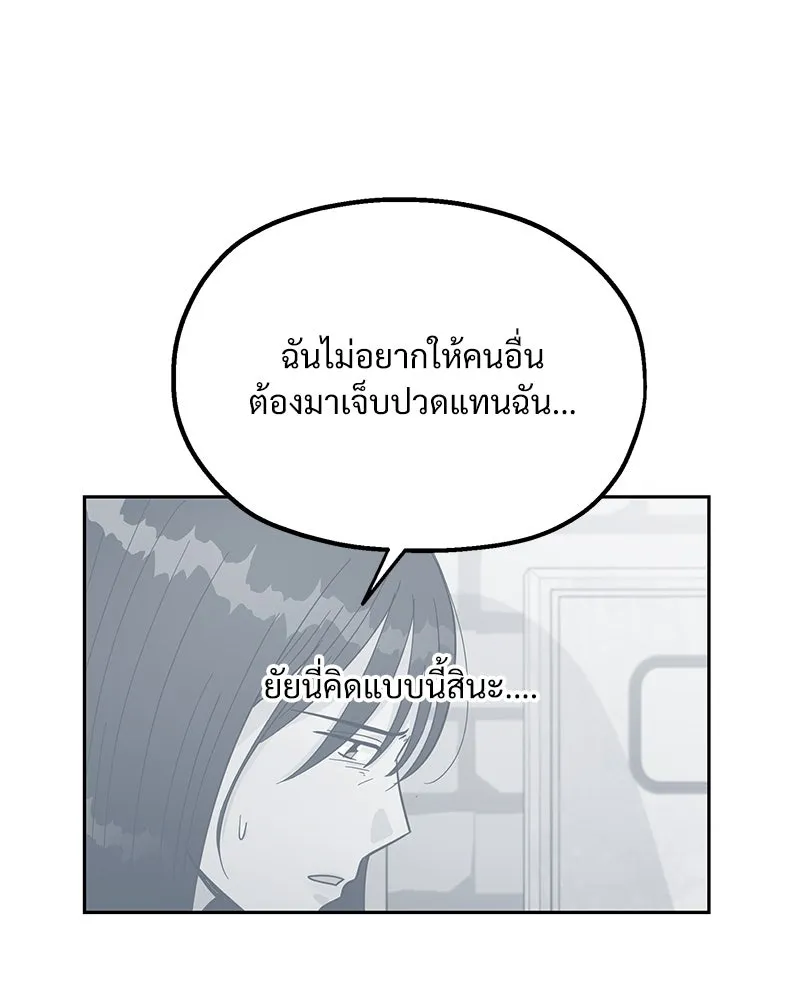 Pyramid Game เกมพีระมิด ตอนที่ 15 รูปที่ 59