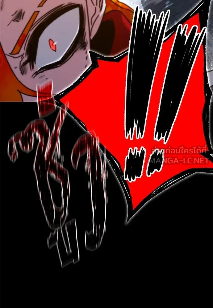 ชำแหละอะคาเดมี ตอนที่ 48 รูปที่ 58