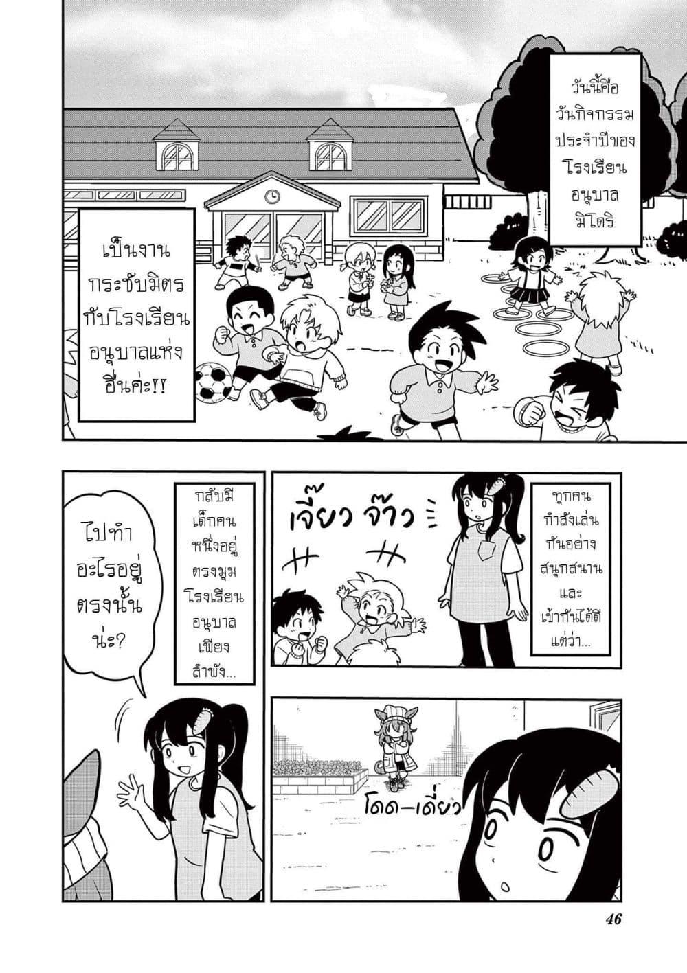 Manga-lc-com อ่านมังงะ อ่านการ์ตูน ออนไลน์ ฟรี Umamusume – Pretty Derby PisuPisu☆SupiSupi – Golshi chan ตอนที่ 1 2 3 4 5 6 7 8 9 10 11 12 13 14 ฟรี ไม่มีโฆษณา Manga-lc - อ่าน มังงะ อ่าน การ์ตูน ออนไลน์ อ่านมังงะ ฟรี