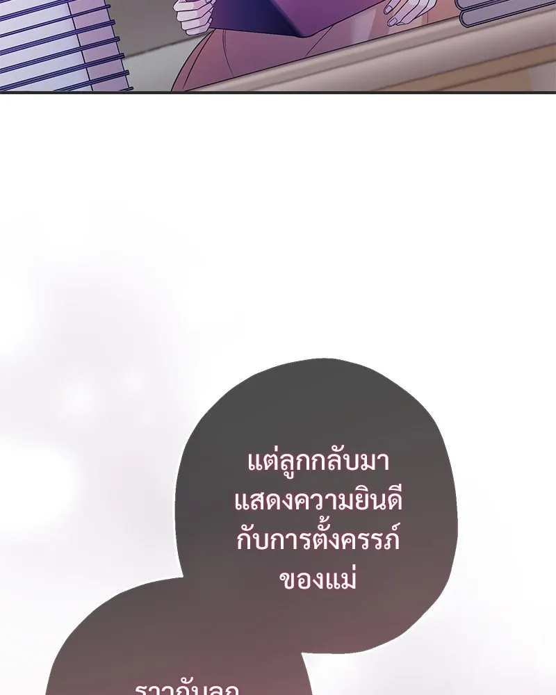 อนาคตพบรัก ตอนที่ 28 รูปที่ 26