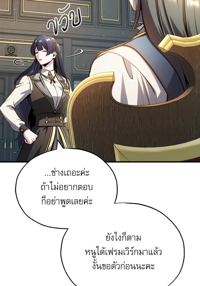 ศาสตราจารย์จำเป็นแห่งอะคาเดมี ตอนที่ 57 รูปที่ 62