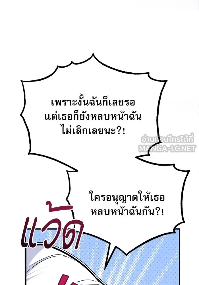 ศาสตราจารย์จำเป็นแห่งอะคาเดมี ตอนที่ 115 รูปที่ 120