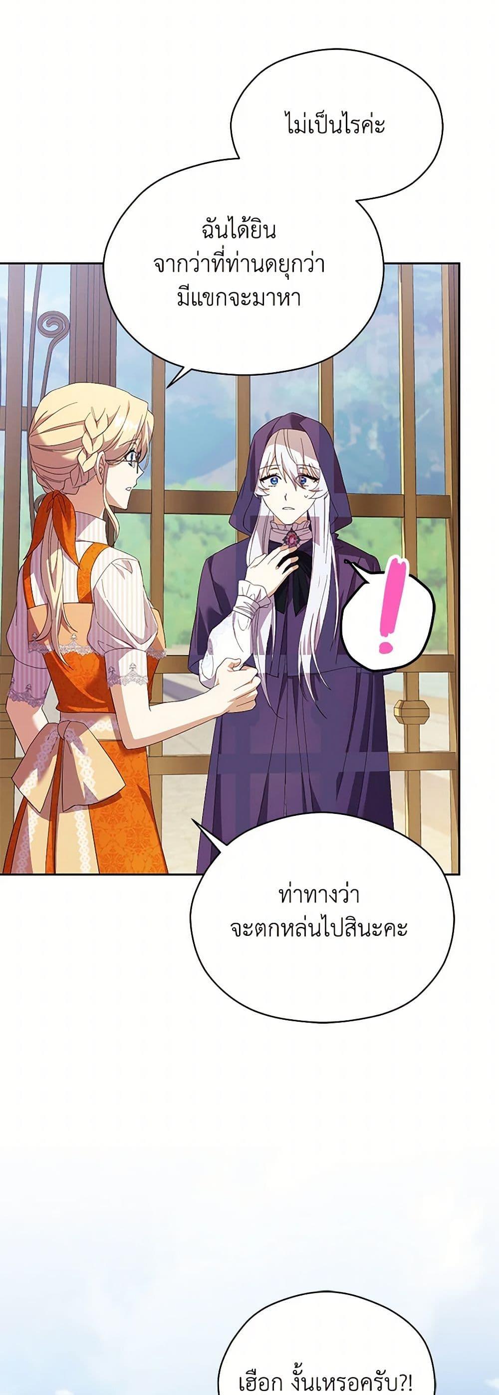 Manga-lc-com อ่านมังงะ อ่านการ์ตูน ออนไลน์ ฟรี Immoral Duke’s Family Needs to be Homeschooled ตอนที่ 1 2 3 4 5 6 7 8 9 10 11 12 13 14 ฟรี ไม่มีโฆษณา Manga-lc - อ่าน มังงะ อ่าน การ์ตูน ออนไลน์ อ่านมังงะ ฟรี