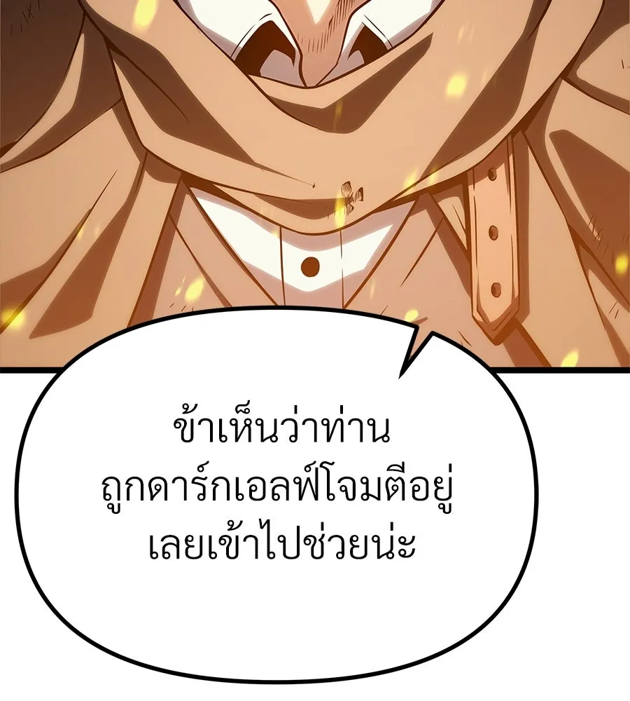 จอมเวทคนเลี้ยงแกะ ตอนที่ 11 รูปที่ 217