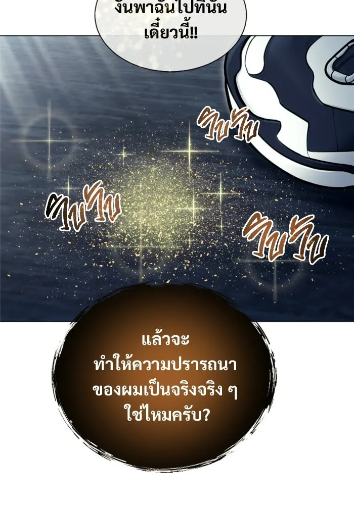 อูเร็ค มาซิโน่ ตอนที่ 43 สายฟ้าฟาด 7 รูปที่ 187