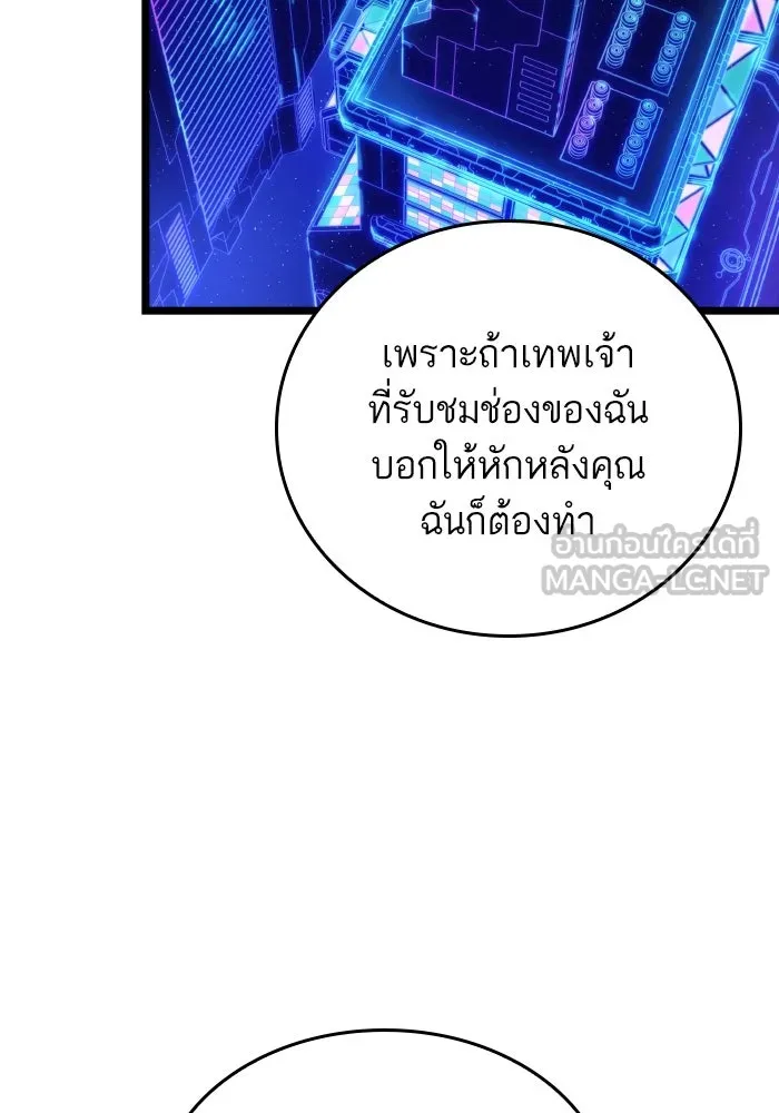 หลังวันสิ้นโลก ตอนที่ 96 รูปที่ 135