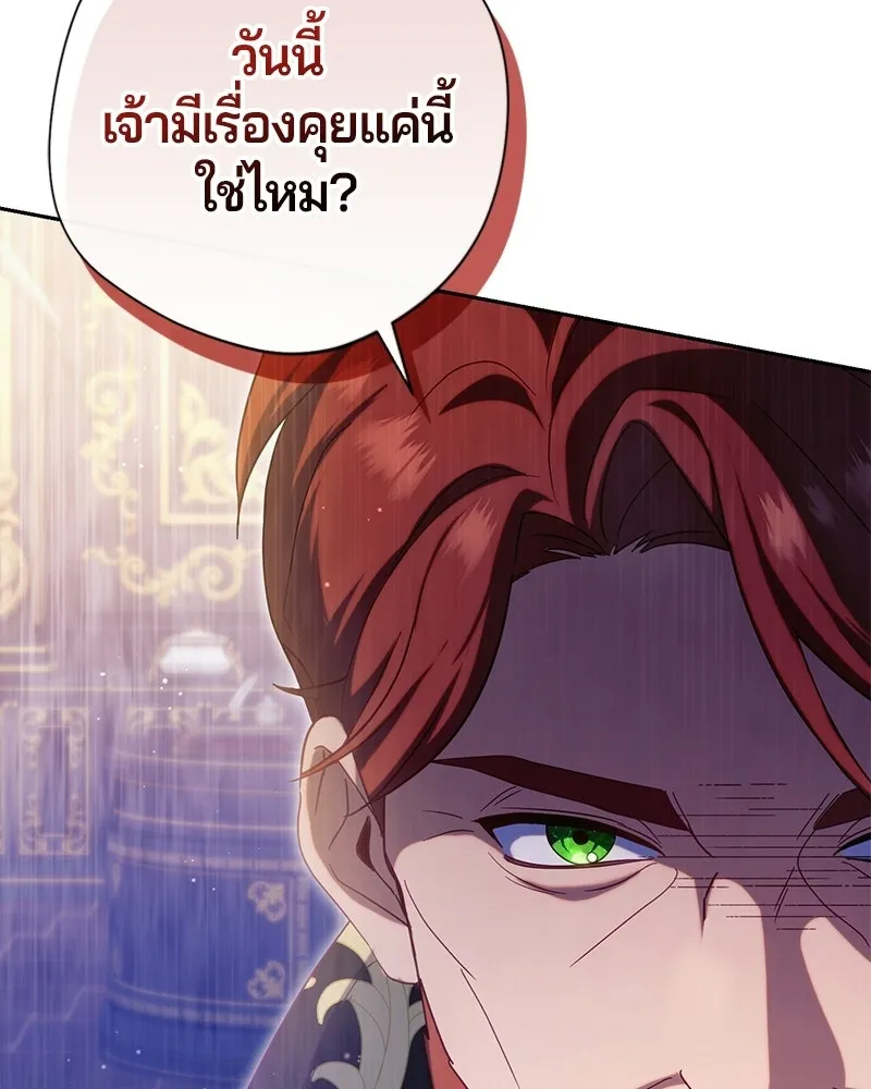 ถ้าเป็นนางร้าย ขอตายดีกว่า ตอนที่ 68 รูปที่ 106