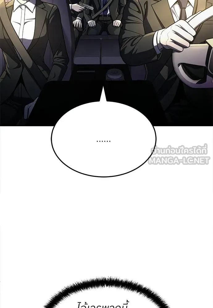 สนามเด็กล่า ตอนที่ 63 รูปที่ 10