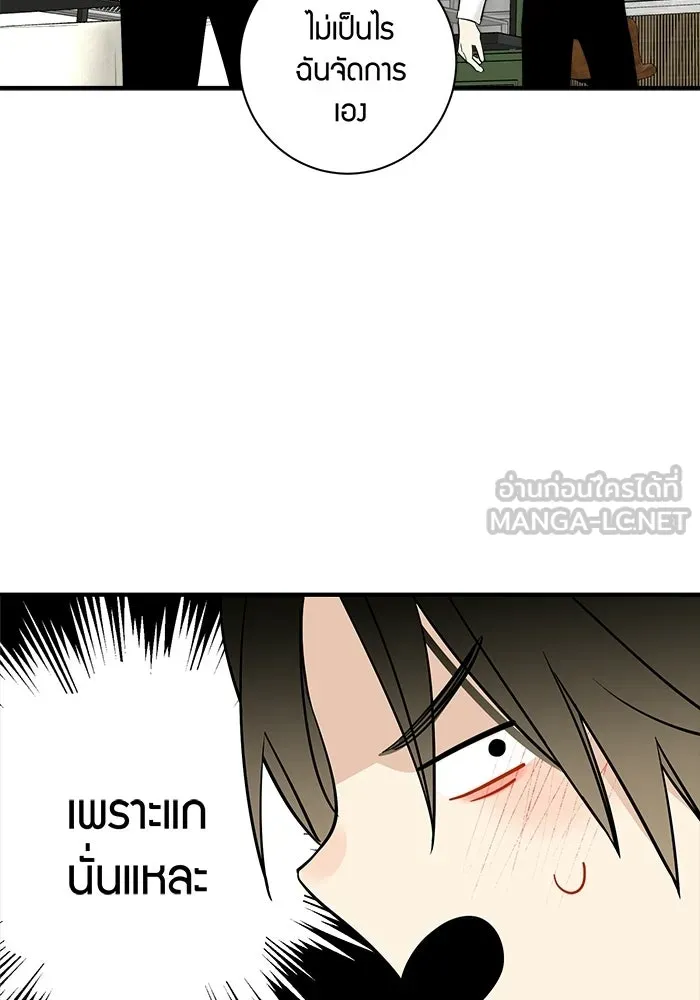 Good Gosh Daddy ตอนที่ 39 คำขอ รูปที่ 57