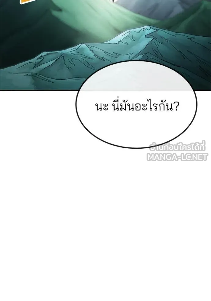 สนิมเชือดเลือดสาด ตอนที่ 53 รูปที่ 24