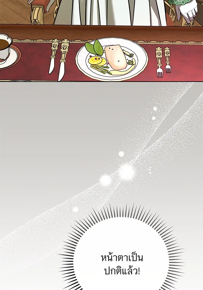 แด่ชู้รักของสามี ตอนที่ 78 รูปที่ 20