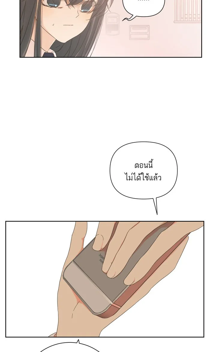 ฉันมันร้าย หรือเพราะโลกไม่น่ารัก ตอนที่ 51 รูปที่ 4