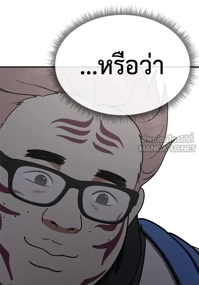 ช่วยเปลี่ยนฉันที ตอนที่ 156. ซองคโยบิน 5 รูปที่ 153