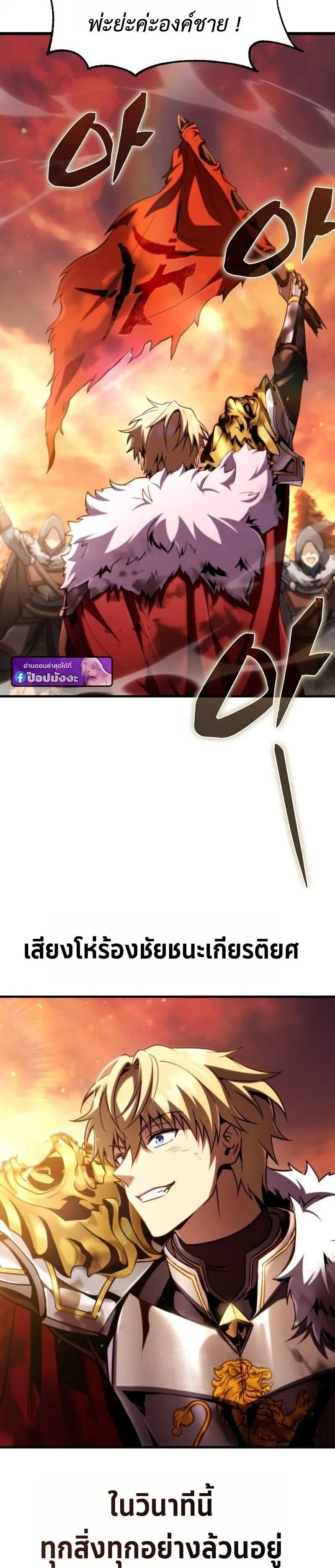 I Became The Rogue First Prince เทพดาบอย_างข_าด_นกลายเป_นองค_ชายสวะซะง_น ตอนที่ ตอนที่ 26 รูปที่ 10