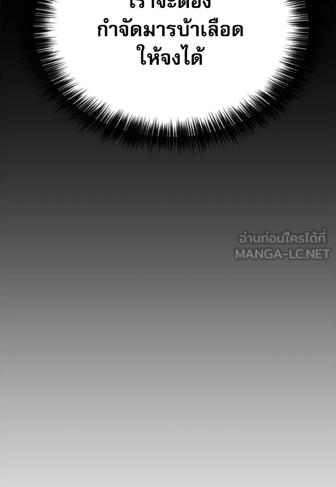 ดรูอิดแห่งสถานีโซล ตอนที่ 147 รูปที่ 21