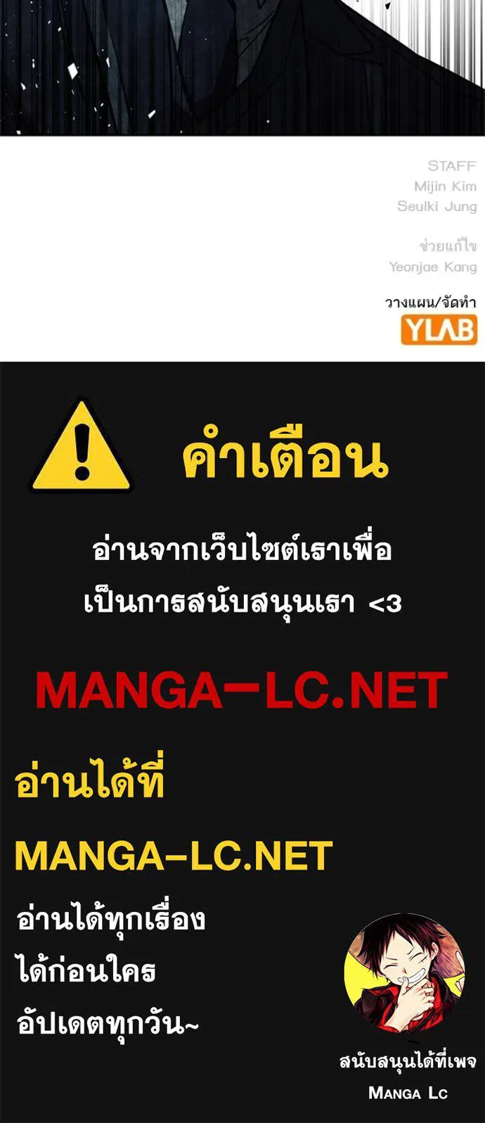 Study Group ตอนที่ 256 รูปที่ 143